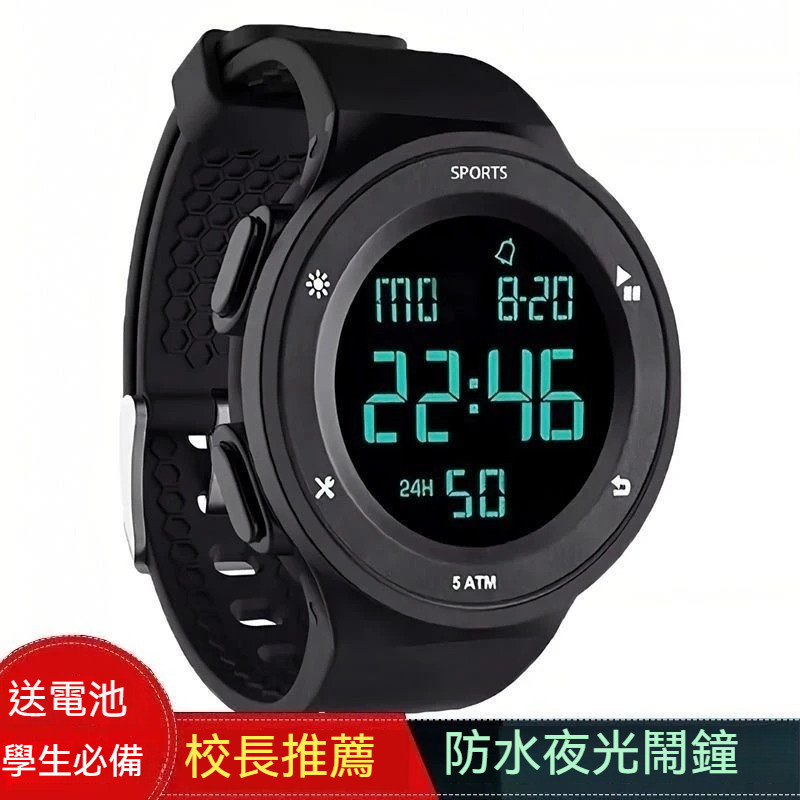 運動手錶 推薦 學生多功能運動防水電子錶
