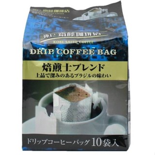 神戶齋藤珈琲店 濾泡式咖啡7gX10入(焙煎士)[大買家]