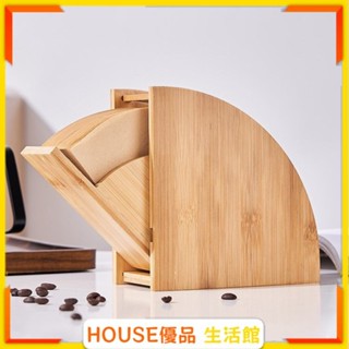 🔥臺灣出貨🔥V60扇形濾紙家用手衝咖啡濾紙防漏紙濾紙架 實木收納盒 咖啡濾紙收納盒 手沖咖啡濾紙收納盒