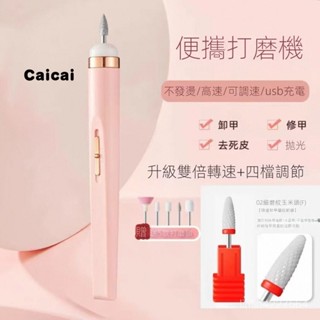 電動灰指甲打磨機厚指甲老人指甲磨甲器修甲刀灰厚甲腳指修甲工具