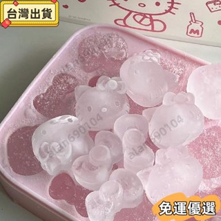 ⭐熱賣⭐食品級矽膠模具冰格自製冰塊少女雪糕家用可愛卡通造型圖案