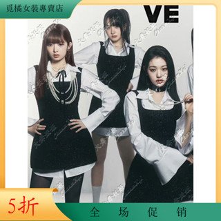 [現貨 噹天出貨]辣妹裝 打歌服 錶演服ive韓國女團iam衕款演出服爵士舞蹈錶演打歌服套裝連衣裙kpop黑白