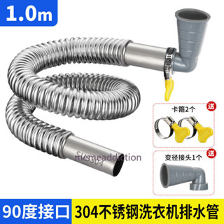 【熱銷五金】洗衣機排水管延長管加長下水管不鏽鋼出水管自動滾筒波輪軟管 優選