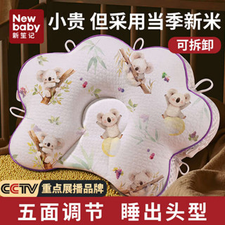 嬰兒睡枕 dono and dono 保護頸部區域 嬰兒小米定型枕0到6-12個月新生兒防偏頭枕頭寶寶糾正頭型睡圓頭