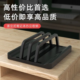 [熱賣]CHANGJIAN筆記本立式支架平闆電腦macbook手機散熱架收納桌麵託架6.1