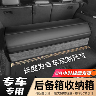 汽車後備箱收納箱車用儲物箱尾箱整理箱多功能收納盒車上必備用品