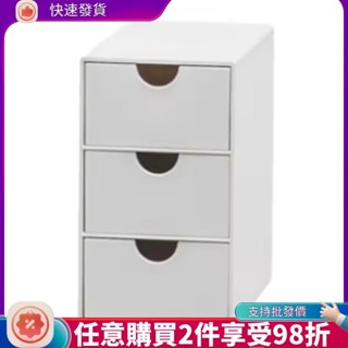 桌面收納盒帶 3 個抽屜多功能防塵可堆疊辦公用品收納盒