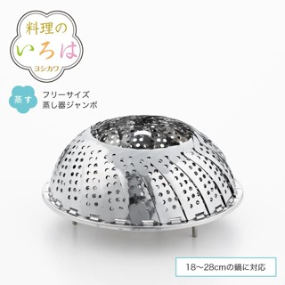 現貨 日本廚房小物 燕三條 伸縮蒸籠 瀝水籃 吉川 YOSHIKAWA 伸縮蒸架 多功能蒸籠 瀝水架 日本進口