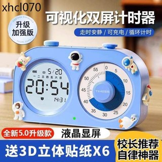 貓太子視覺化計時器學生專用兒童學習自律鬧鐘定時提醒時間管理器