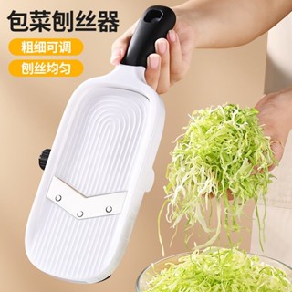 🔥臺灣新品🔥 包菜刨絲器超細蔬菜沙拉捲心菜紫甘藍切絲器多功能切菜器切片神器 H M