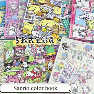 96張/本三麗鷗Kuromi Hello Kitty Mymelody A5精裝全綵彩繪內頁筆記本可愛手繪筆記本文具