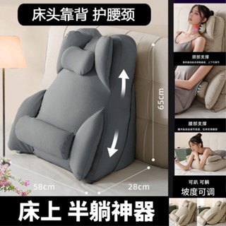 靠枕 床頭靠墊 夏季靠枕 涼感靠墊 靠背枕 三角靠枕 加厚床頭靠背墊床上久坐玩手機護腰護頸學生看書孕𡠹餵奶腰枕靠墊