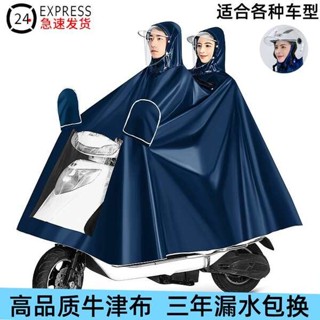 雨衣電動機車雨衣雙人男女款加大加厚電瓶車長款全身防暴雨雨披
