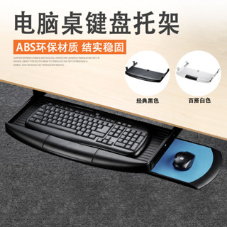 電腦鍵盤託桌麵收納架抽屜軌道二節滑軌導軌辦公桌鍵盤架託盤托架螢幕增高架 螢幕架 增高架 電腦增高架 電腦架 電腦螢幕架