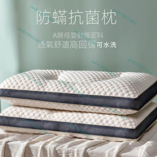 枕頭 午睡枕 記憶枕  家用枕頭 睡覺枕頭 睡眠枕 助眠枕 宿舍枕頭 水立方針織按摩枕芯不變形成人傢用宿捨單人護頸