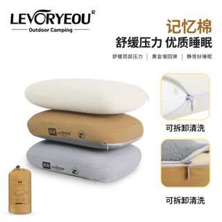 ✨現貨速發✨自動充氣記憶棉枕頭 慢回彈頸椎枕便攜 戶外露營午休枕 旅行車用午睡枕 護頸支撐成人兒童