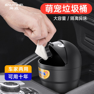 迷你車用垃圾桶 車用垃圾桶 汽車用品汽車收納垃圾桶