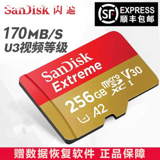 記憶卡 512g 記憶卡 SanDisk閃迪記憶體128gb卡行車記錄儀存儲sd卡256G監控攝像頭專用tf