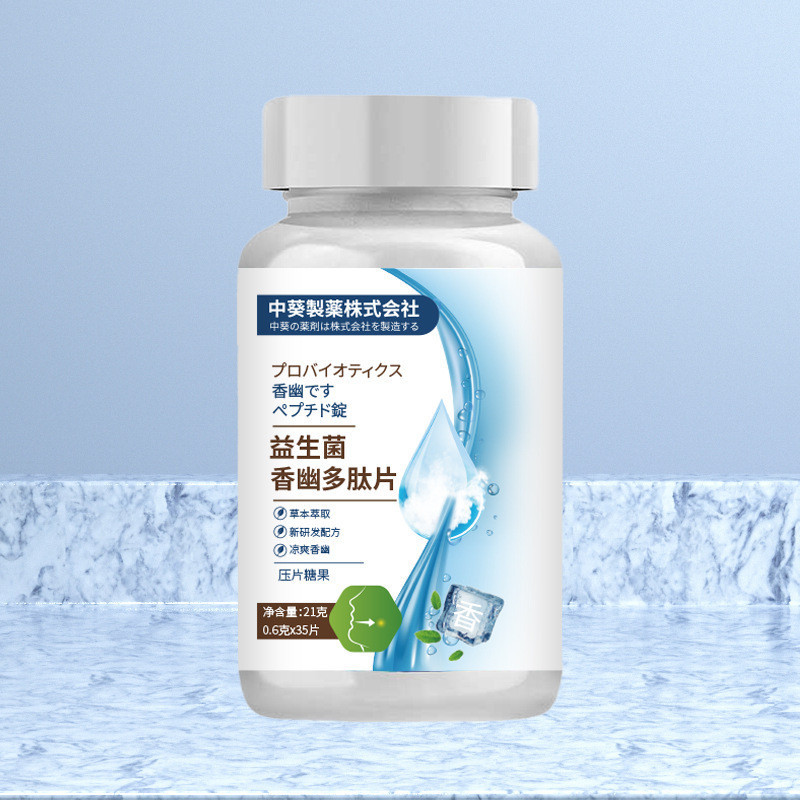 【熱品】益生菌香幽多肽片清新氣口臭益生菌木糖醇咀嚼片