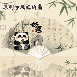 熱賣】中國風熊貓扇古風小扇子兒童摺疊摺扇夏天女生便攜新中式塑膠耐用 5WYP