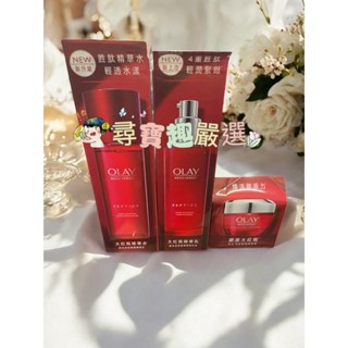 OLAY歐蕾 新生高效緊緻精華水150ML(進階版)/新生高效緊緻精華乳液100ML/新生高效緊緻護膚霜50g E03-