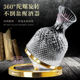 醒酒器 水晶玻璃壺 醒酒壺 獨特旋轉不倒翁醒酒壺 醒酒器杯 水晶玻璃陀螺旋轉不倒翁 輕奢家用葡萄酒醒酒器qct6r0