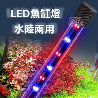 高亮 魚缸燈 照明燈 開關 變色 LED 防水 水族箱 專用燈具 小型 潛水燈管 高亮度 節能環保 調光設計qct6r0