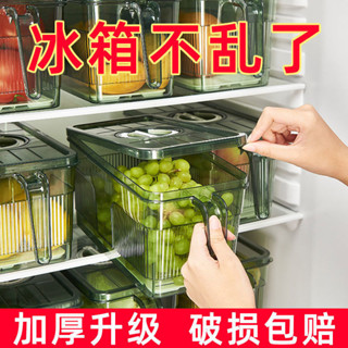 熹順優選[限時折扣]冰箱收納盒食品級密封計時保鮮盒廚房專用水果蔬菜帶蓋手柄儲物盒