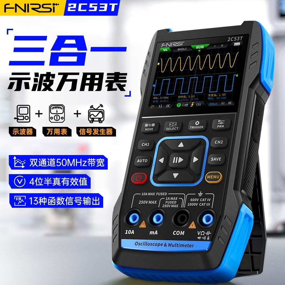FNIRSI 數字示波器2C53T雙通道手持小型便攜式三閤一多功能萬用錶 F53K