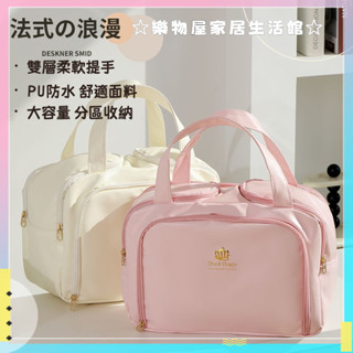 [化妝包]大容量 分割槽 便攜式 出差旅行 可套拉桿箱 化妝品收納包 幹濕分離 洗漱包58Z015-2