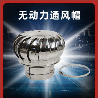 【臺灣出貨】通風器 無動力風球 屋頂通風器 圓形不鏽鋼風機 養殖廠引風機 新型不插電 量大價優