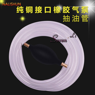 🔥臺灣熱賣🔥汽車抽油器油箱汽油手動吸油器抽汽油泵自吸導油加油管抽水泵《優選》