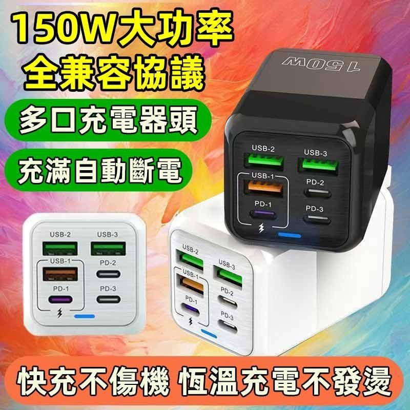 PD+USB手機充電頭 充電頭快充 多孔快速充電頭 多孔充電頭 快速充電器 適合蘋果安卓三星