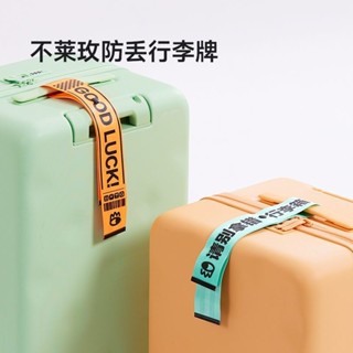 [現貨]行李掛牌 行李箱吊飾 行李箱掛牌[JONAN]✴不萊玫行李箱防丟行李牌個性化配色標簽識別旅行週邊出行掛牌按扣