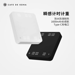 新店立減#咖啡器具 咖啡配件 CAFEDEKONA家用手衝咖啡電子秤0.1g精準感應商用咖啡店培訓教學稱