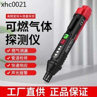 燃氣測漏儀手持式煤氣灶洩漏檢測儀天然氣漏氣可燃氣體探測報警器