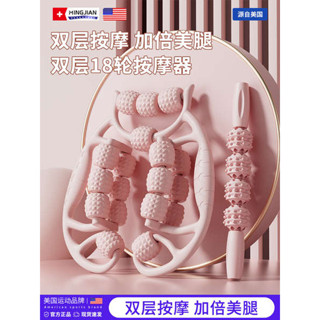 拉筋器材 運動器材 腿部按摩器環形夾腿滾輪瘦大腿小腿肌肉放鬆瘦腿神器多功能泡沫軸