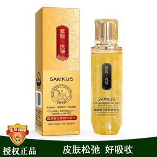A熱賣#上官氏膠原蛋白緊緻水清透爽膚水保濕精華水舒緩滋養細緻膚水5Y