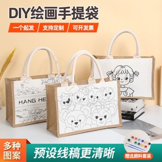 手提包加厚橫版麻布拼接帆布手繪時尚diy塗鴉自由上色手提亞麻袋防水包