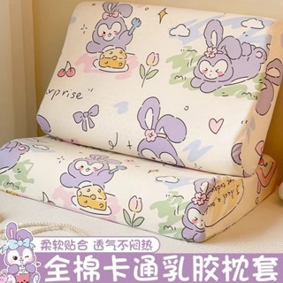 ♤乳膠枕套♤ 現貨 [店鋪熱銷]兒童純棉乳膠 枕套 一對裝40x60全棉枕頭套30x50單衹記憶枕芯內膽套