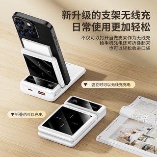 💥臺灣現貨💥行動電源無線充電器快充22.5W手機移動電源大容量摺疊支架10000毫安