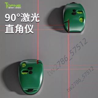 【臺灣熱銷】鐳射電子水平儀 直角紅外線 90戶外打線器 墨斗小型強光 高精度地線 暢銷