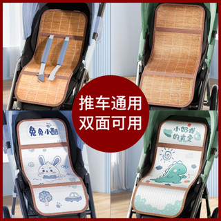 YOUPIN#聖貝恩嬰兒推車涼席坐墊夏季必備透氣冰絲寶寶車涼席小車雙麵竹蓆5KK