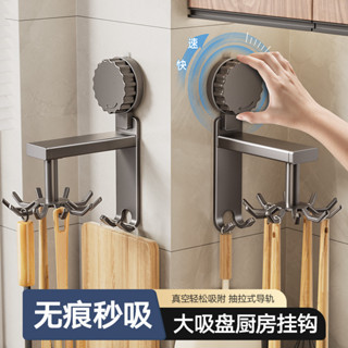 熱賣#美瑞德廚房旋轉掛鈎吸盤置物架鍋剷勺子壁掛式掛架墻上廚具收納架RX11