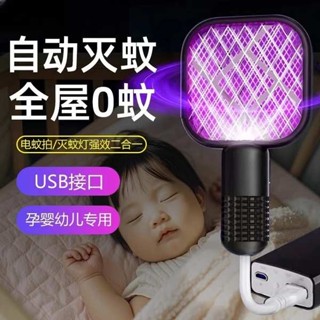 捕蚊拍 捕蚊燈 電蚊拍滅蚊拍二合一迷你新款可充電式家用驅蚊燈戶外車用驅蚊神器