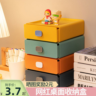 【 熱賣 限時】置物架 化妝品 桌面收納 桌上收納 ins風桌面收納盒抽屜式公主兒童首飾盒多功能整理盒客廳收納神器