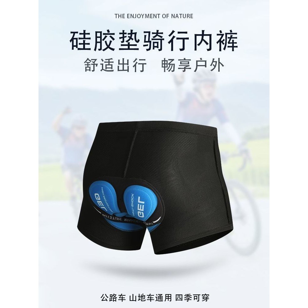 腳踏車公路車摩托騎行四季矽膠坐墊內褲加厚山地透氣短褲動感單車