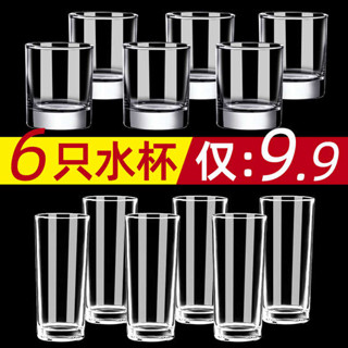咖啡隨行杯 大象杯 6只裝加厚耐熱玻璃杯水杯家用透明喝水泡茶杯子啤酒白酒杯套裝
