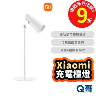 小米 多功能 充電檯燈 檯燈 夾燈 桌燈 護眼檯燈 工作燈 LED燈 書桌燈 螢幕補光燈 閱讀燈 福利品 Mi210