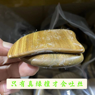 天然綠檀木刮痧板面部按摩器 背部刮痧全身通用經絡撥筋實木Ready stock✨2025新款✨0603